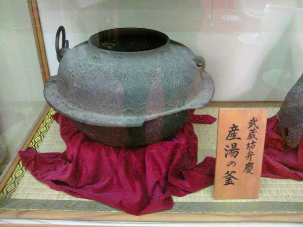 弁慶産湯の釜