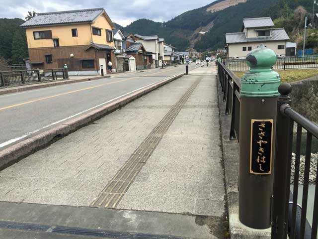 ささやき橋